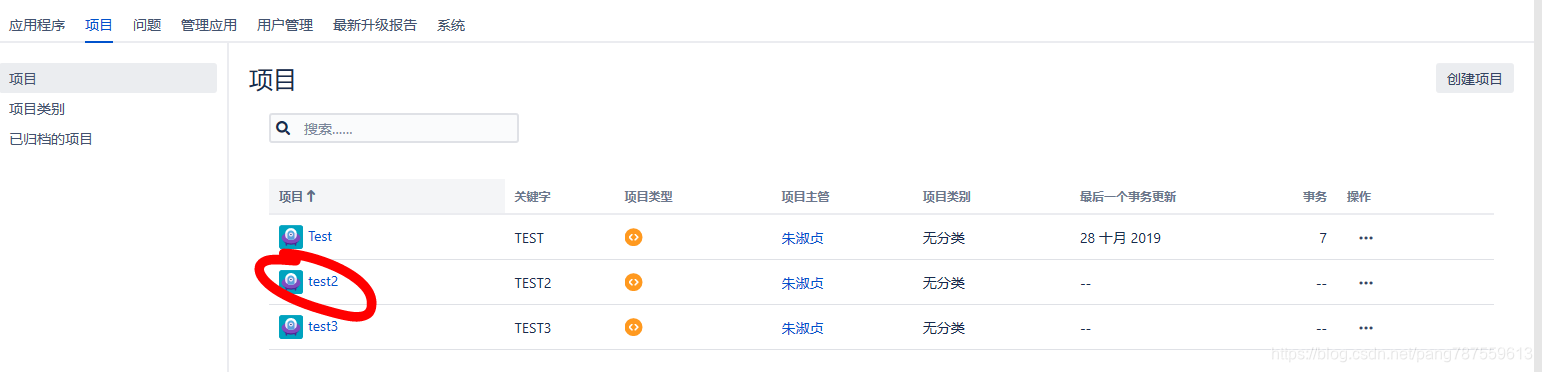jira权限设置-各个项目组查看不同项目 - 图14
