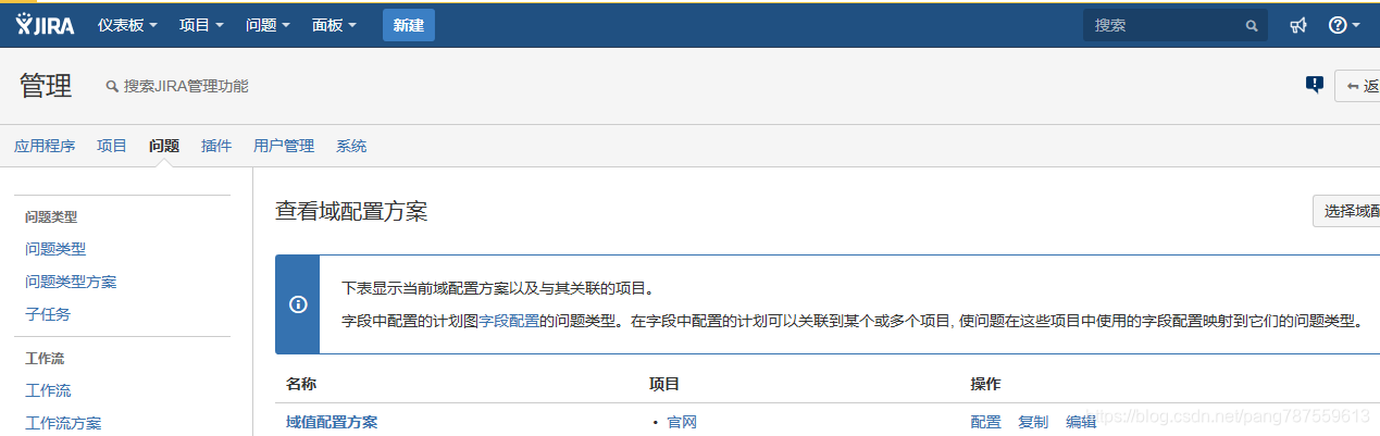 jira字段配置（域配置）_到期日、时间跟踪等根据需要自行配置 - 图14
