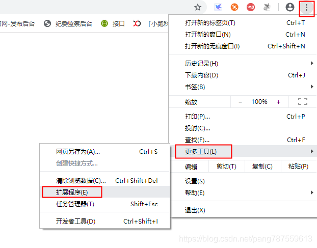 Win10_解决Chrome安装插件提示程序包无效:“CRX_HEADER_INVALID”。 - 图2