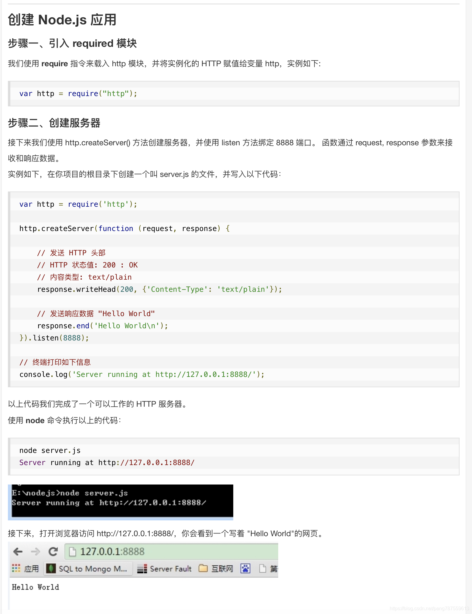 Node.js学习_Mac - 图5