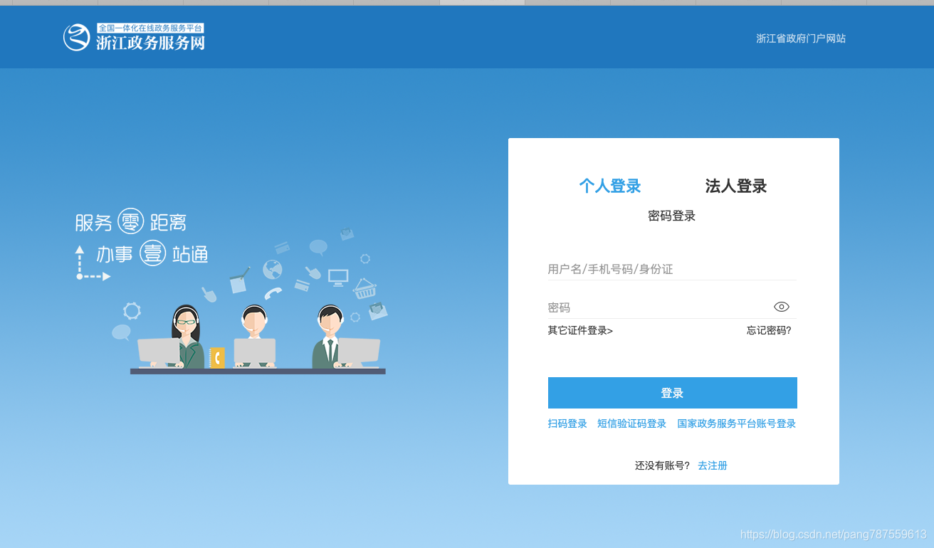 外省籍居民身份证换领、补领【浙江政务服务网——在线办理】 - 图3