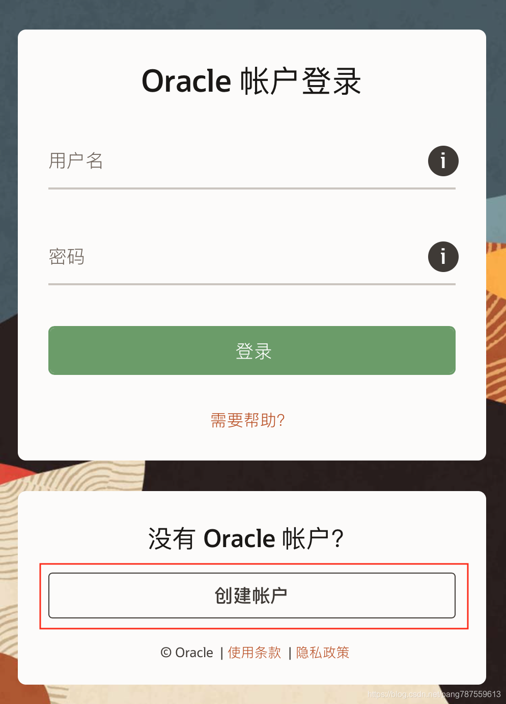 【踩坑】Mac搭建jira（数据库、命令行一点不通的小白） - 图3