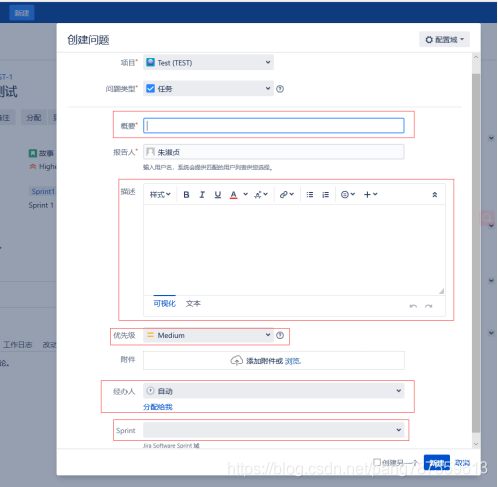 jira使用文档 - 图8