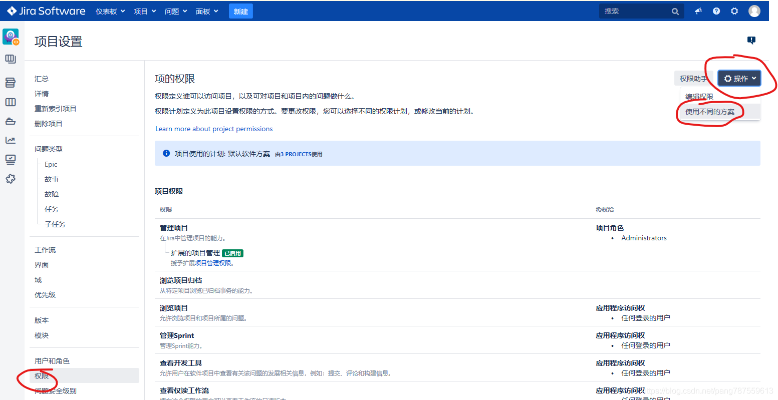 jira权限设置-各个项目组查看不同项目 - 图15