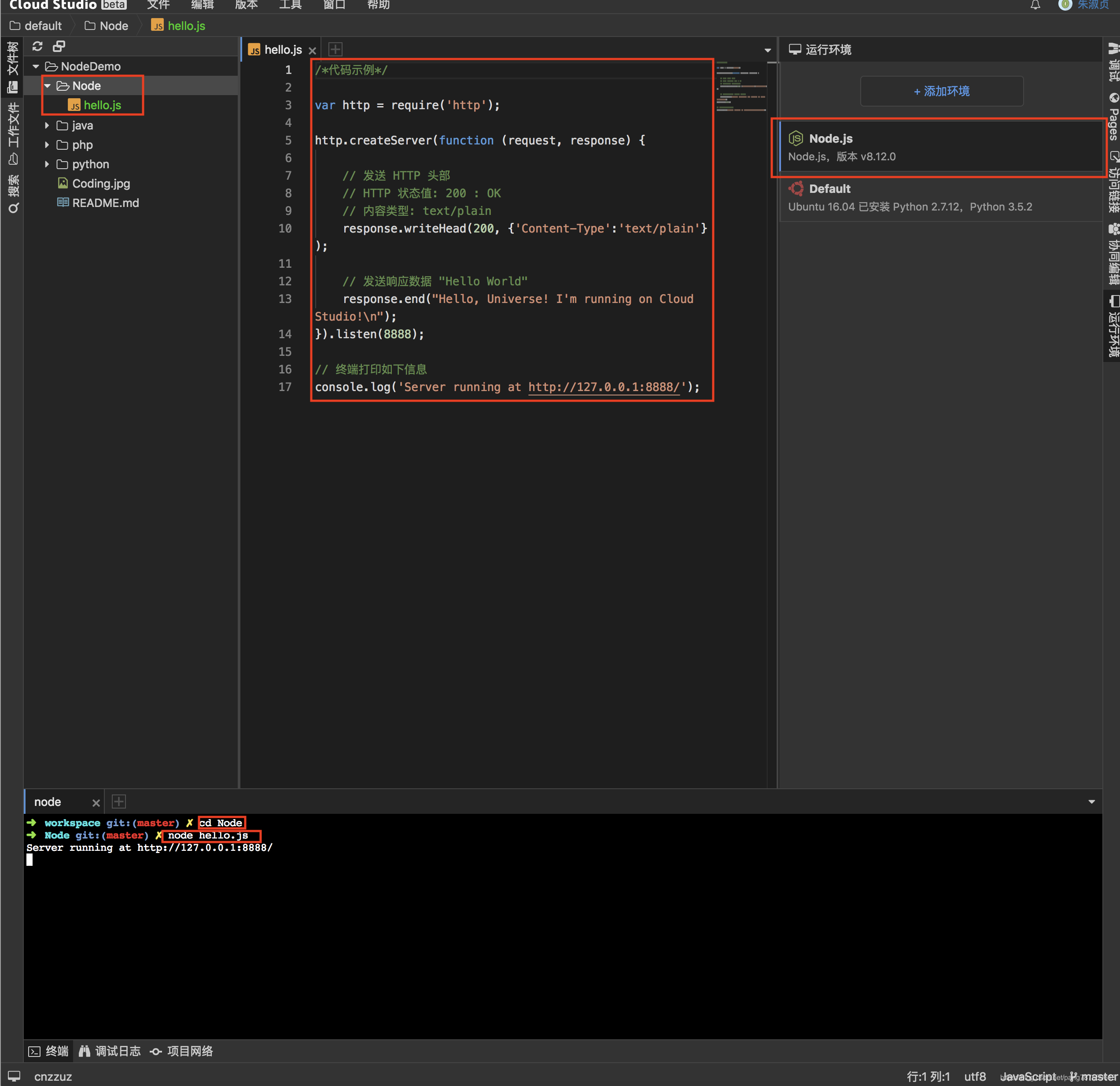 Node.js学习_Mac - 图3