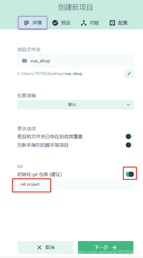 Vue.js实战——电商后台 - 图2