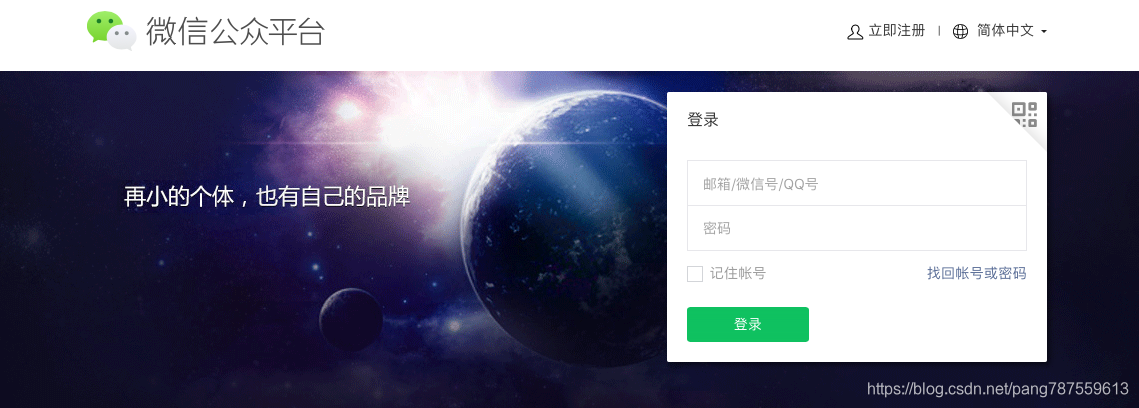 小程序被冻结，忘记原始iD，如何找回？ - 图1