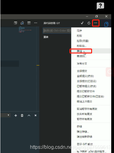 git安装使用 VSCode配置gitpath提交代码_Win10 - 图11