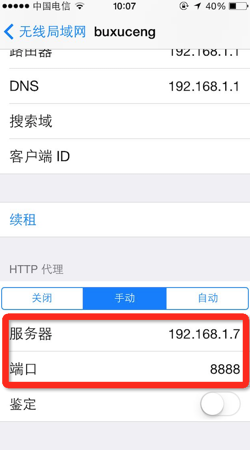 【承上篇】Charles（翻到了自己总结的笔记，算是上个的延展版吧） - 图5