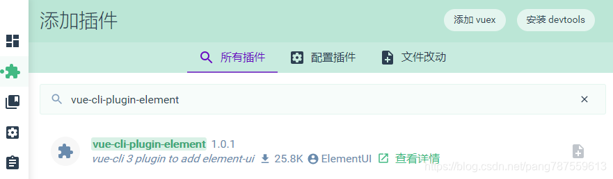 Vue.js实战——电商后台 - 图5