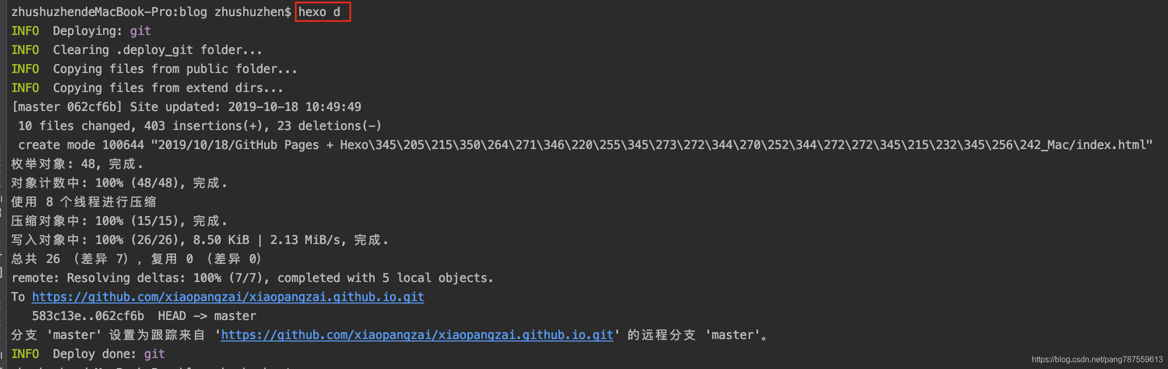 Mac_如何利用Hexo发布、迁移博文？ - 图12
