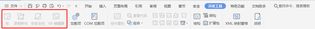 Win10_word如何批量修改表格样式（WPS Office 2019 PC版）？ - 图1