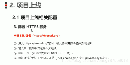 Vue.js实战——电商后台 - 图20