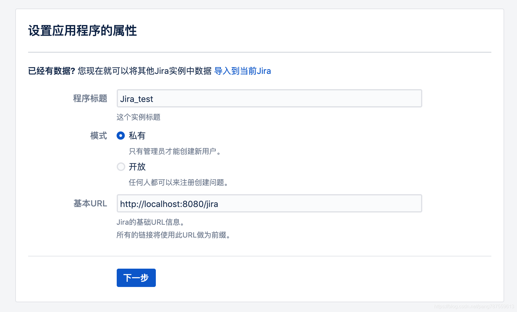【踩坑】Mac搭建jira（数据库、命令行一点不通的小白） - 图42