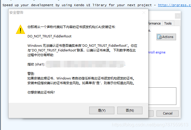 windows抓包工具——Fiddler配置及使用、手机抓包（iPhone、安卓） - 图7