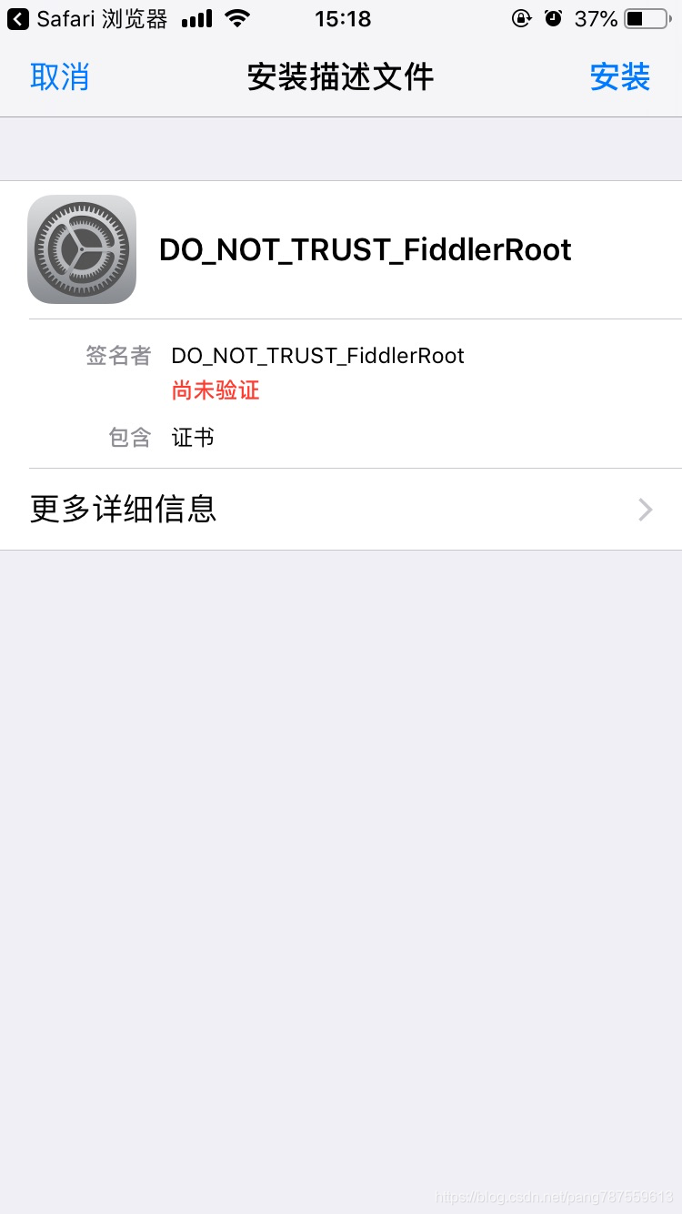 windows抓包工具——Fiddler配置及使用、手机抓包（iPhone、安卓） - 图28