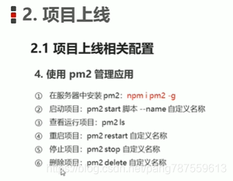 Vue.js实战——电商后台 - 图22