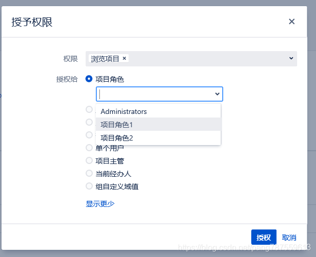 jira权限设置-各个项目组查看不同项目 - 图11