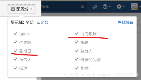 jira字段配置（域配置）_到期日、时间跟踪等根据需要自行配置 - 图15