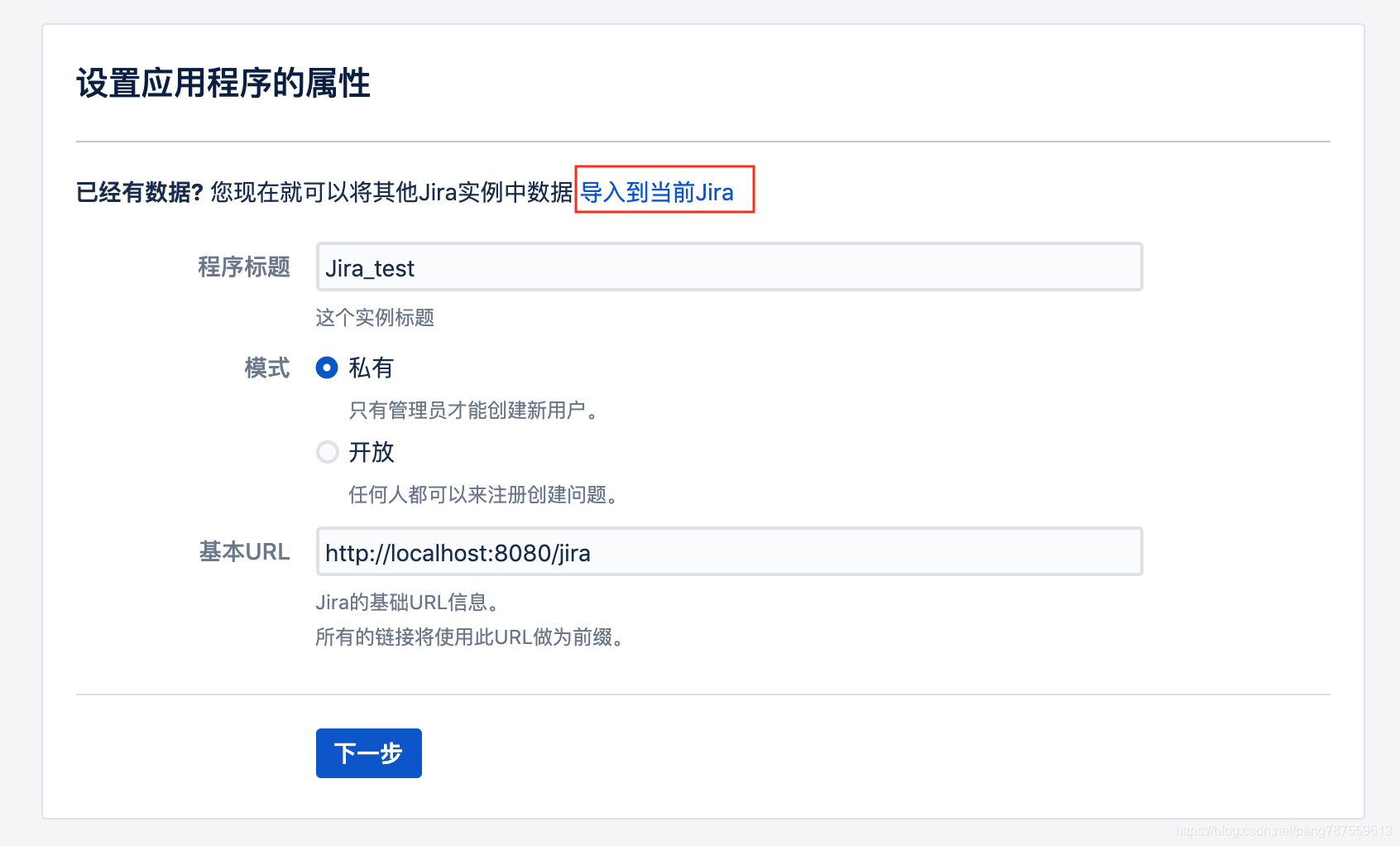 【踩坑】Mac搭建jira（数据库、命令行一点不通的小白） - 图43