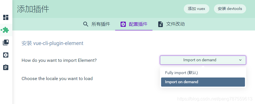 Vue.js实战——电商后台 - 图6