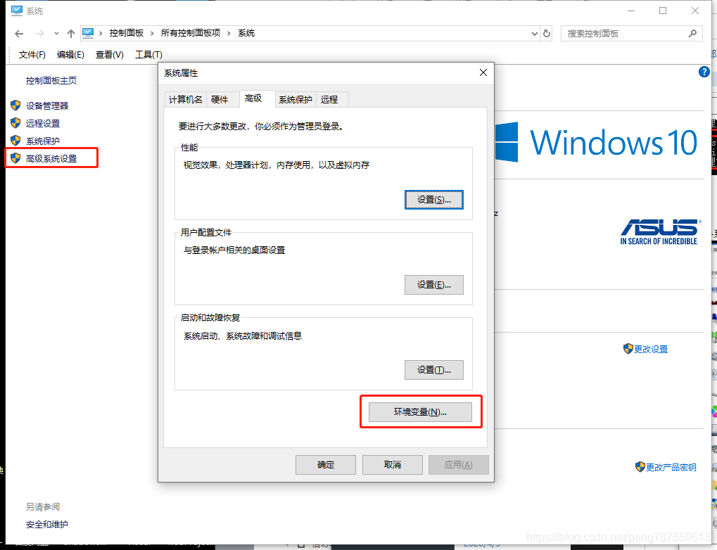 Win10_cmd下提示：‘xxx’不是内部或外部命令，也不是可运行的程序 或批处理文件 - 图5