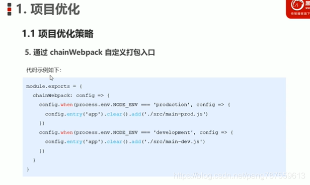 Vue.js实战——电商后台 - 图19
