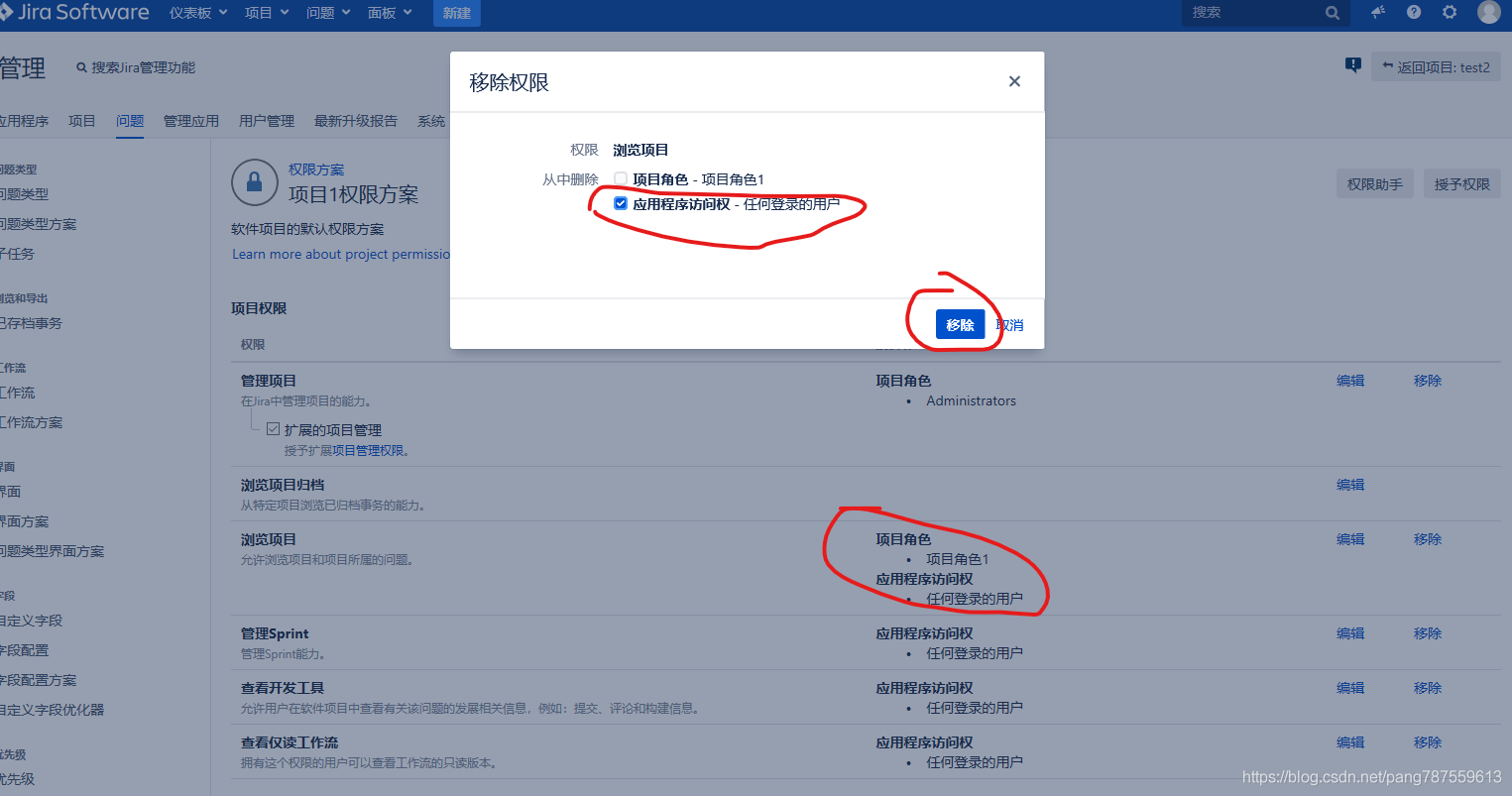 jira权限设置-各个项目组查看不同项目 - 图12