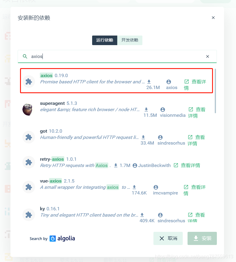 Vue.js实战——电商后台 - 图7