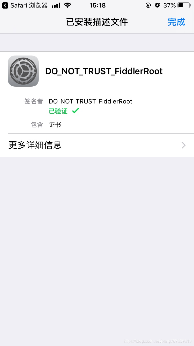 windows抓包工具——Fiddler配置及使用、手机抓包（iPhone、安卓） - 图31