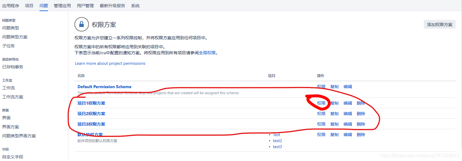 jira权限设置-各个项目组查看不同项目 - 图9