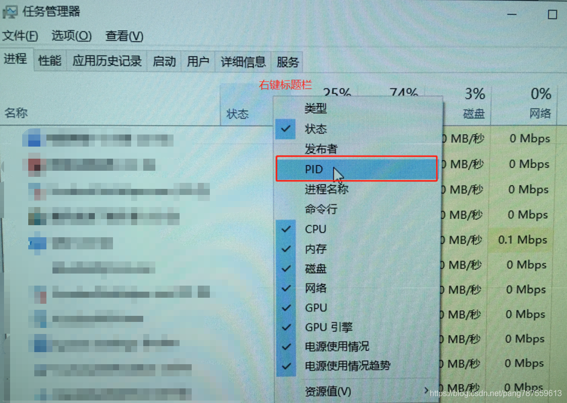 windows_查看端口被占用情况、结束进程 - 图8
