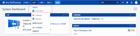 jira使用文档 - 图4