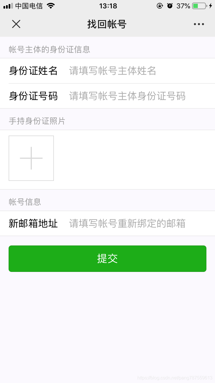 小程序被冻结，忘记原始iD，如何找回？ - 图10