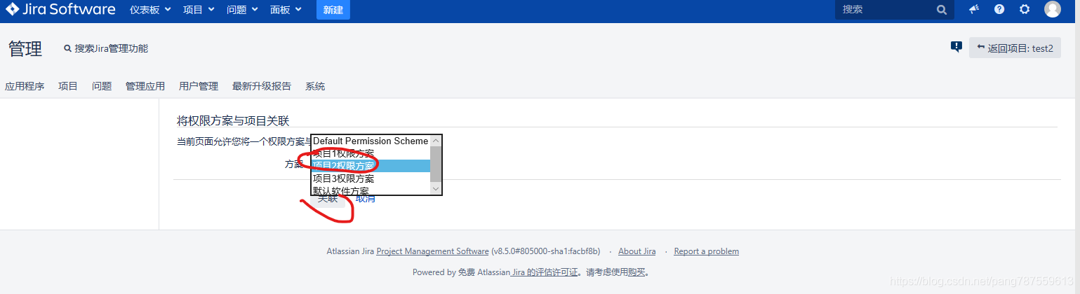 jira权限设置-各个项目组查看不同项目 - 图16