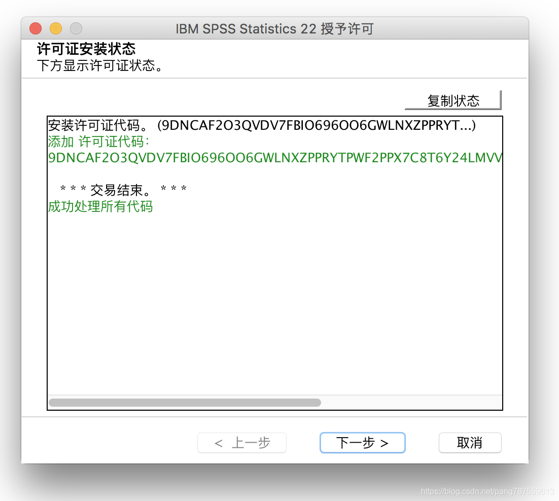 spss数据分析软件 - 图6