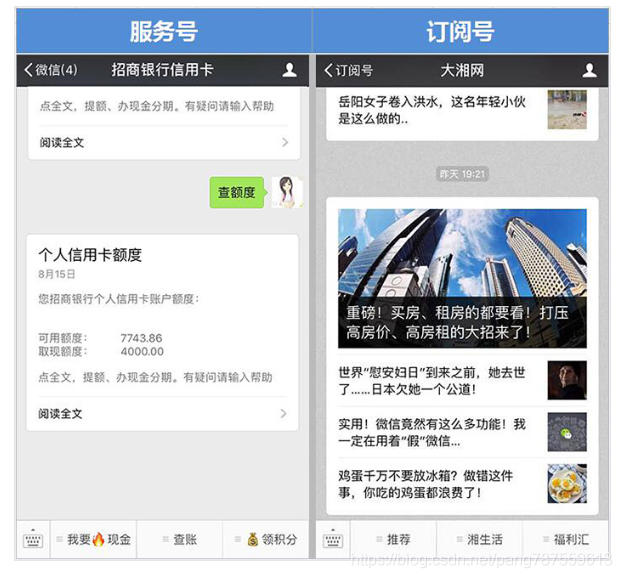 公众号认证？小程序认证？小程序复用公众号资质进行认证？ - 图4