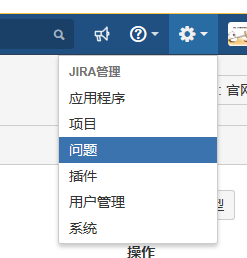 jira字段配置（域配置）_到期日、时间跟踪等根据需要自行配置 - 图2