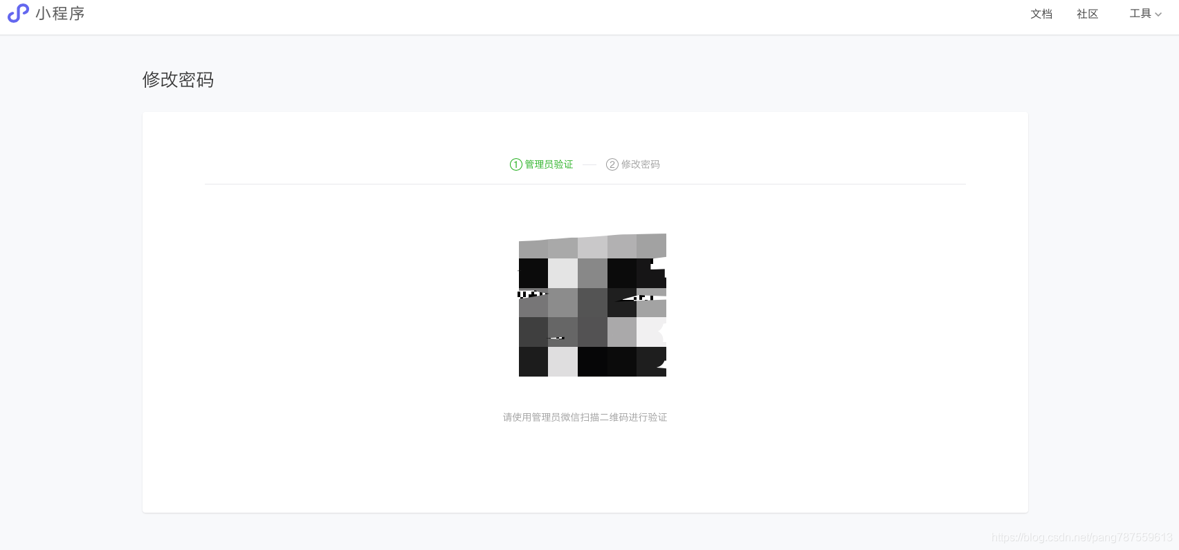 小程序被冻结，忘记原始iD，如何找回？ - 图16
