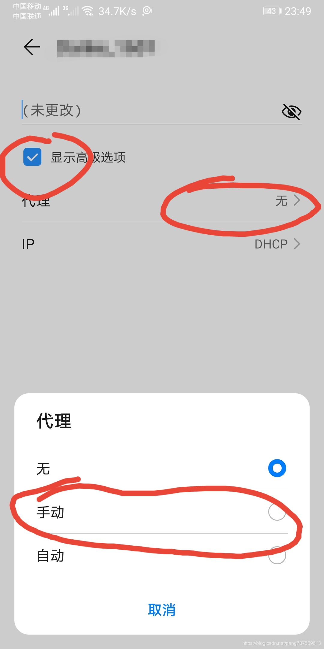 windows抓包工具——Fiddler配置及使用、手机抓包（iPhone、安卓） - 图35