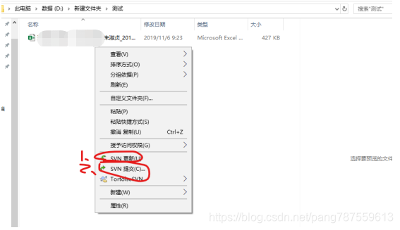 TortoiseSVN下载、使用_Win10 - 图6