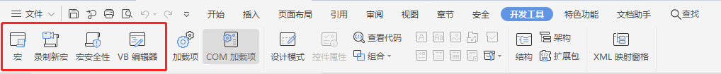 Win10_word如何批量修改表格样式（WPS Office 2019 PC版）？ - 图3