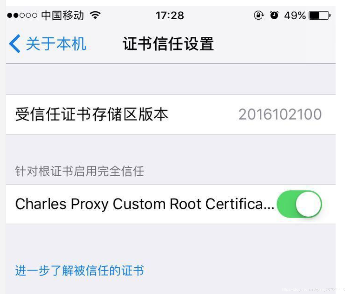 【承上篇】Charles（翻到了自己总结的笔记，算是上个的延展版吧） - 图37