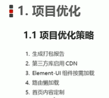 Vue.js实战——电商后台 - 图15