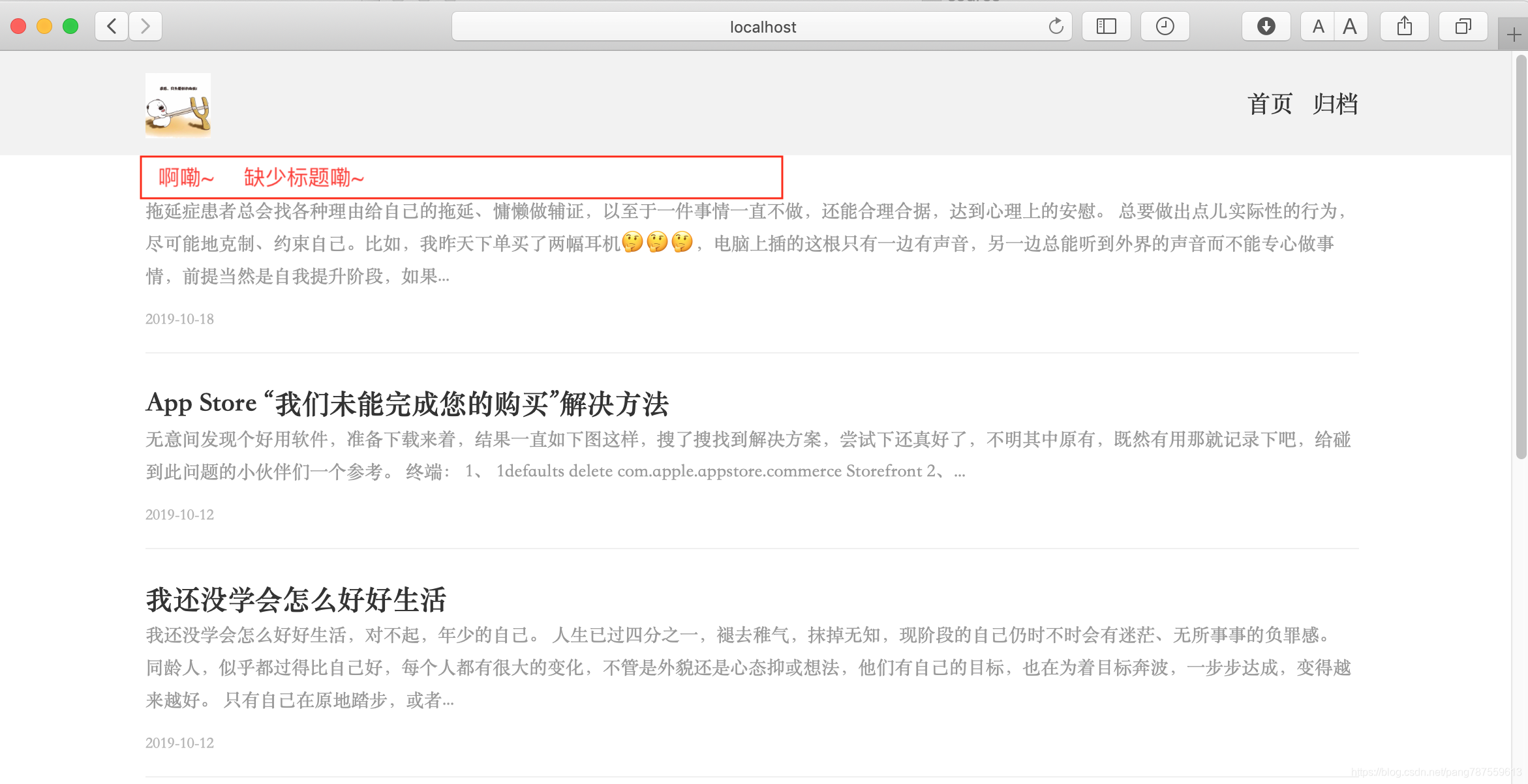 Mac_如何利用Hexo发布、迁移博文？ - 图8