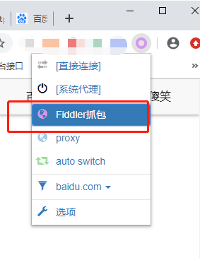 Chrome代理切换插件——Proxy SwitchyOmega - 图8
