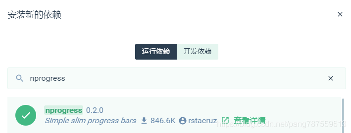 Vue.js实战——电商后台 - 图16