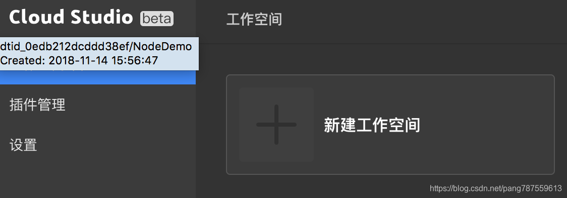 Node.js学习_Mac - 图2