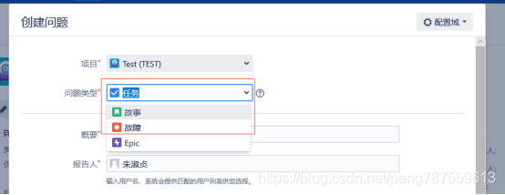 jira使用文档 - 图10