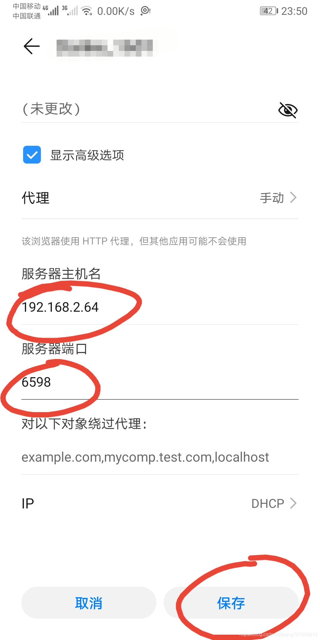 windows抓包工具——Fiddler配置及使用、手机抓包（iPhone、安卓） - 图36